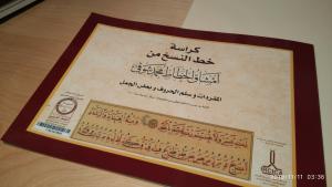 Arabic Calligraphy Naskh Script Book